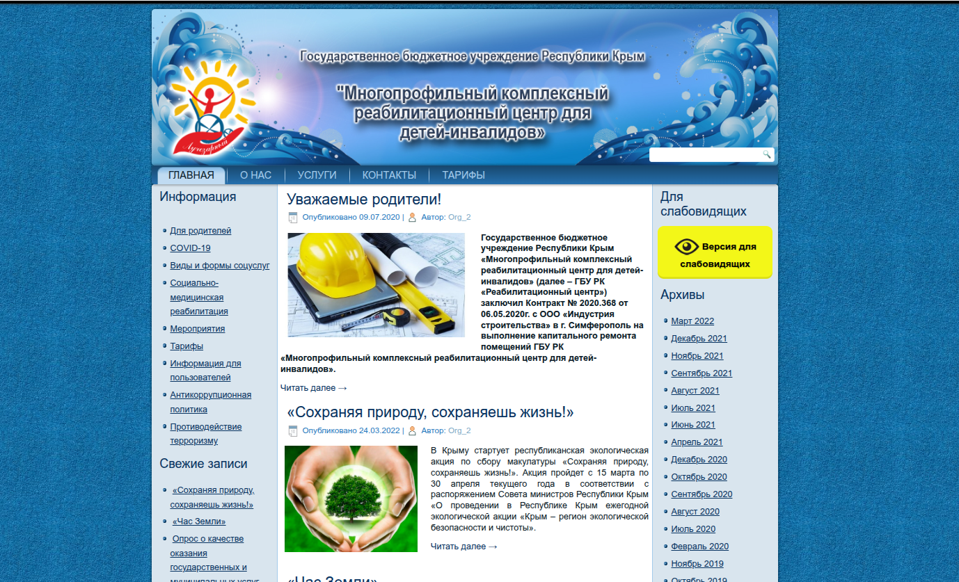 Старый дизайн сайта