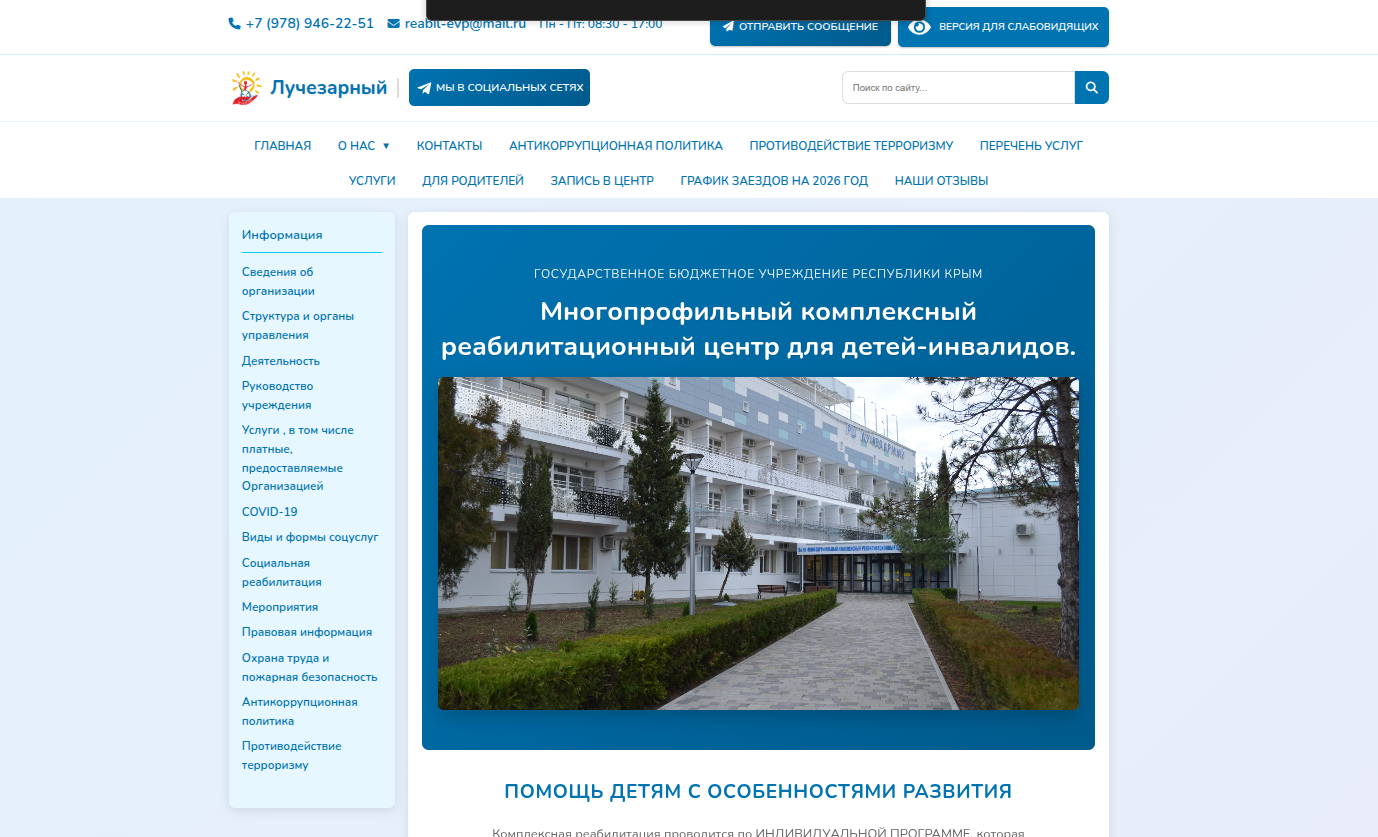 Старый дизайн сайта