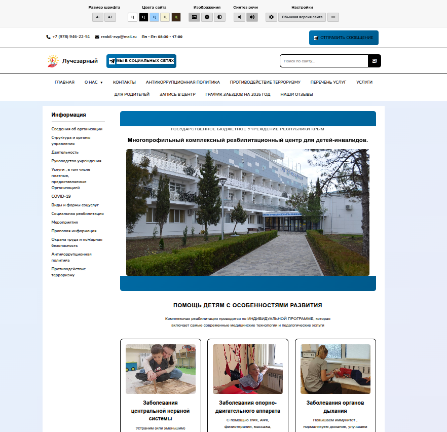 Старый дизайн сайта