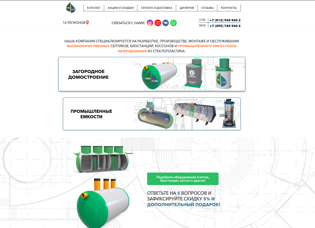 Старый дизайн сайта